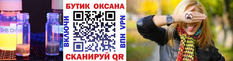 купить  цена  Озёры  БУТИРАТ 99% 